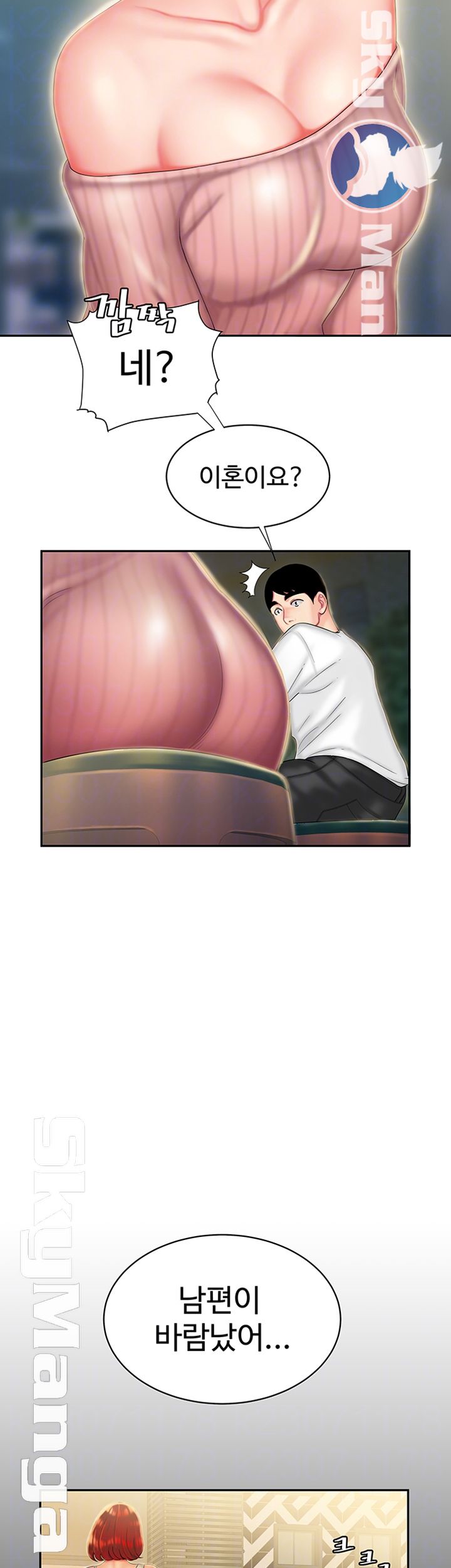 Delivery Man Raw - Chapter 22 Page 8