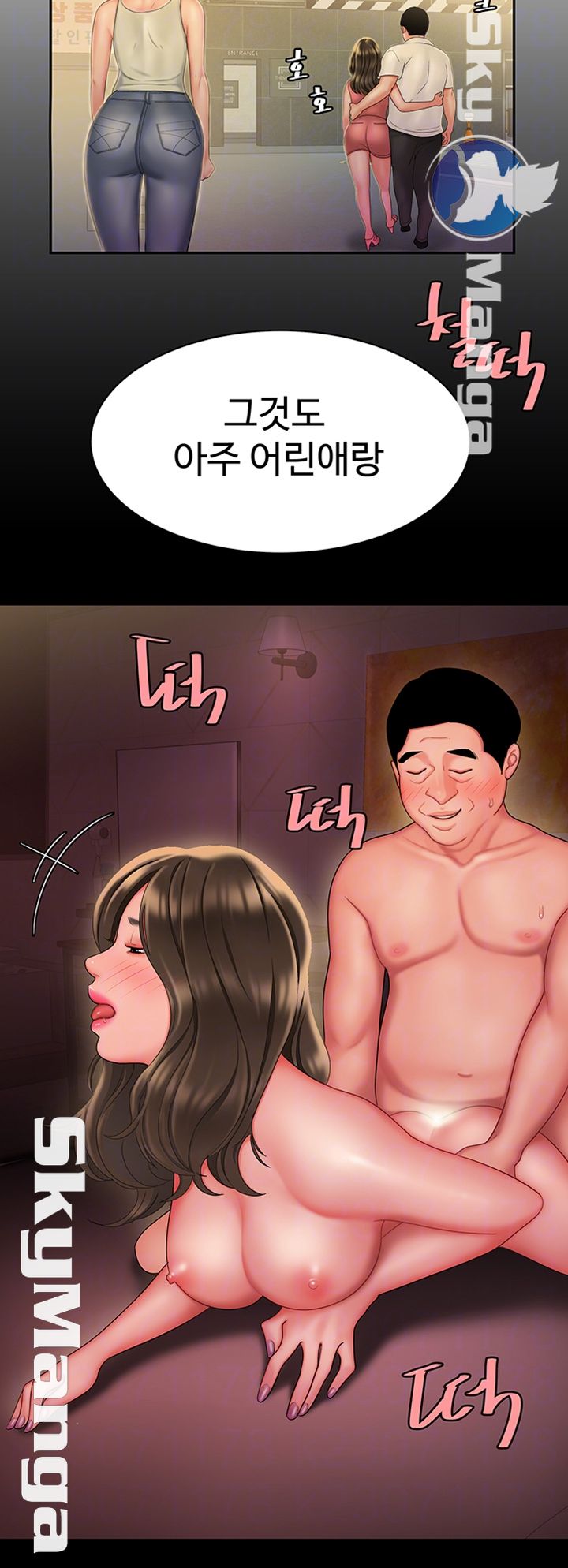 Delivery Man Raw - Chapter 22 Page 9