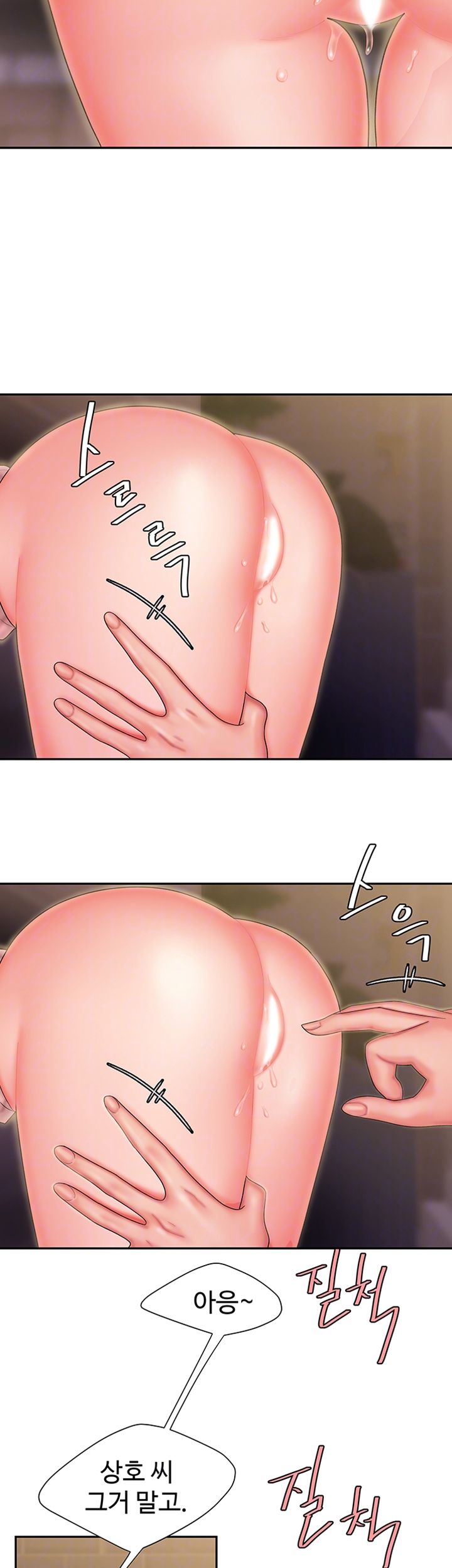 Delivery Man Raw - Chapter 23 Page 6