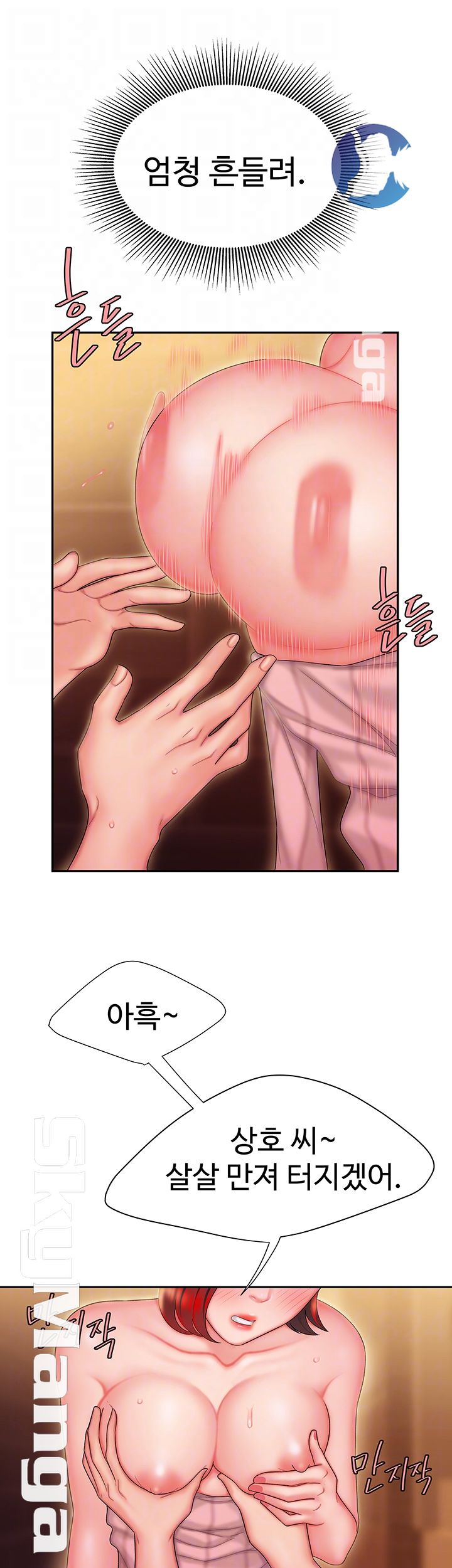 Delivery Man Raw - Chapter 24 Page 14