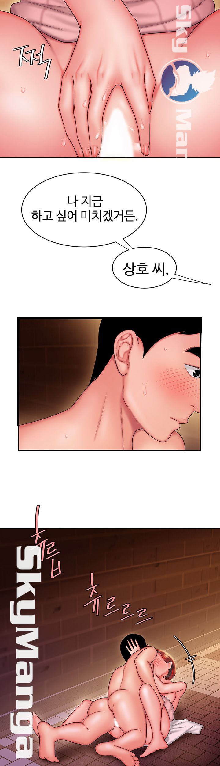 Delivery Man Raw - Chapter 24 Page 22