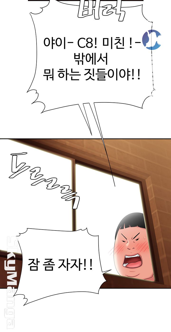 Delivery Man Raw - Chapter 24 Page 35