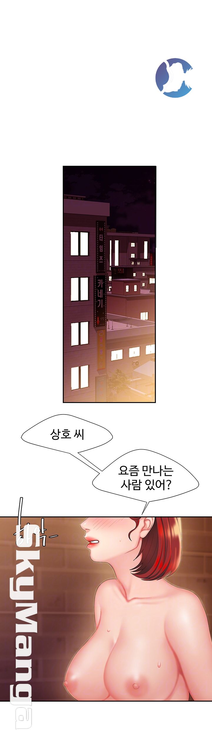 Delivery Man Raw - Chapter 24 Page 4