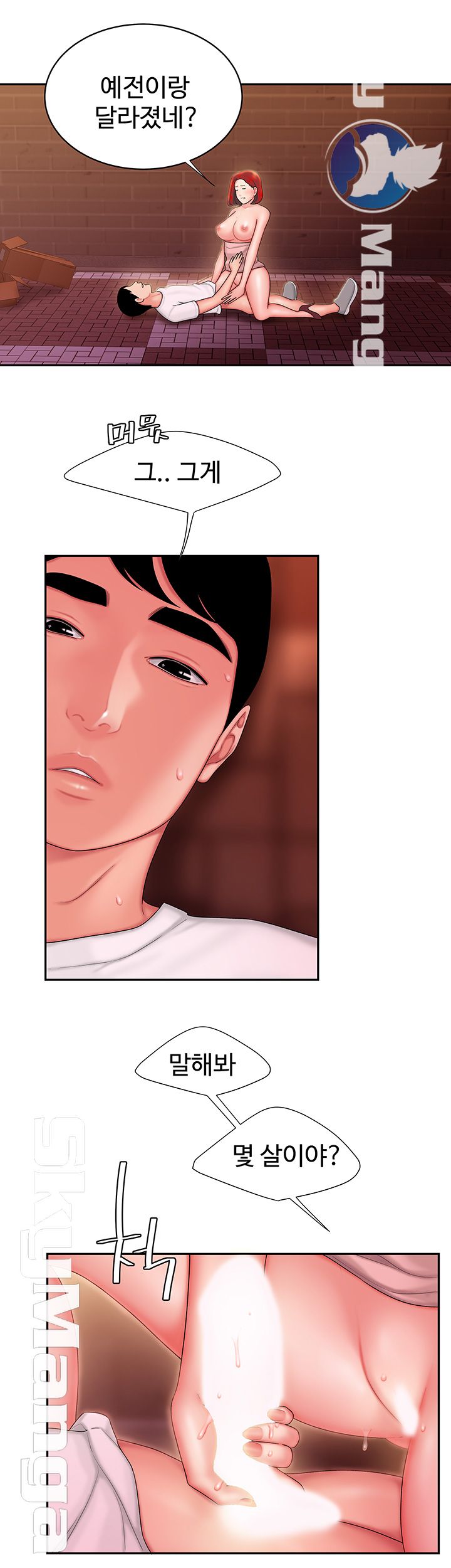 Delivery Man Raw - Chapter 24 Page 5