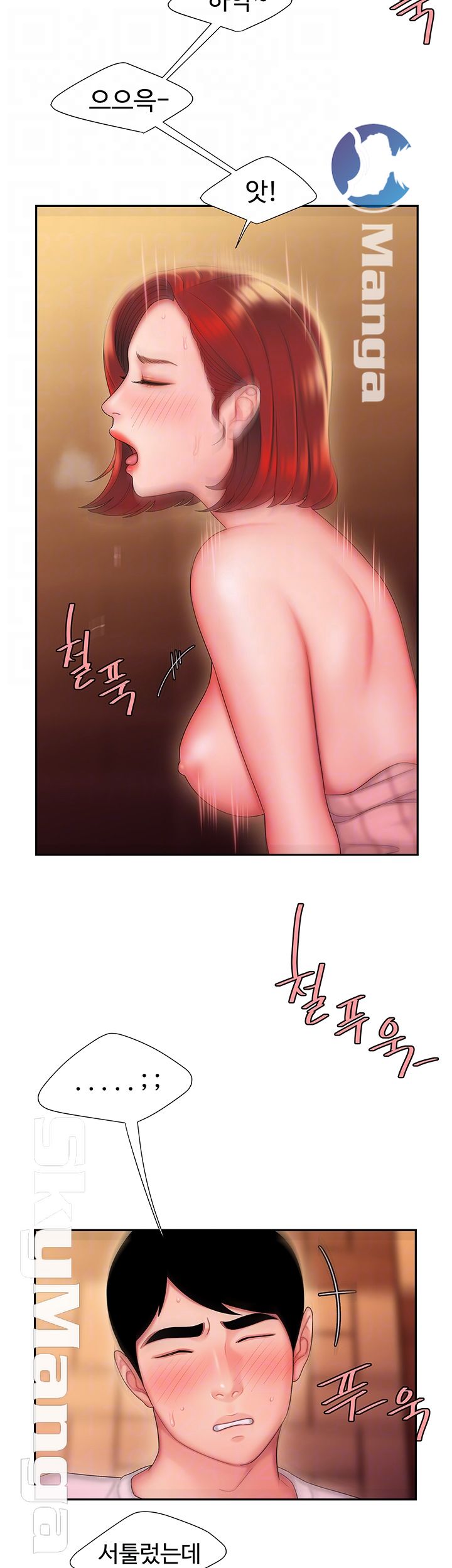 Delivery Man Raw - Chapter 24 Page 9