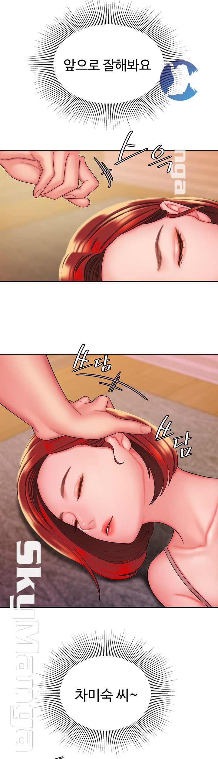 Delivery Man Raw - Chapter 25 Page 13