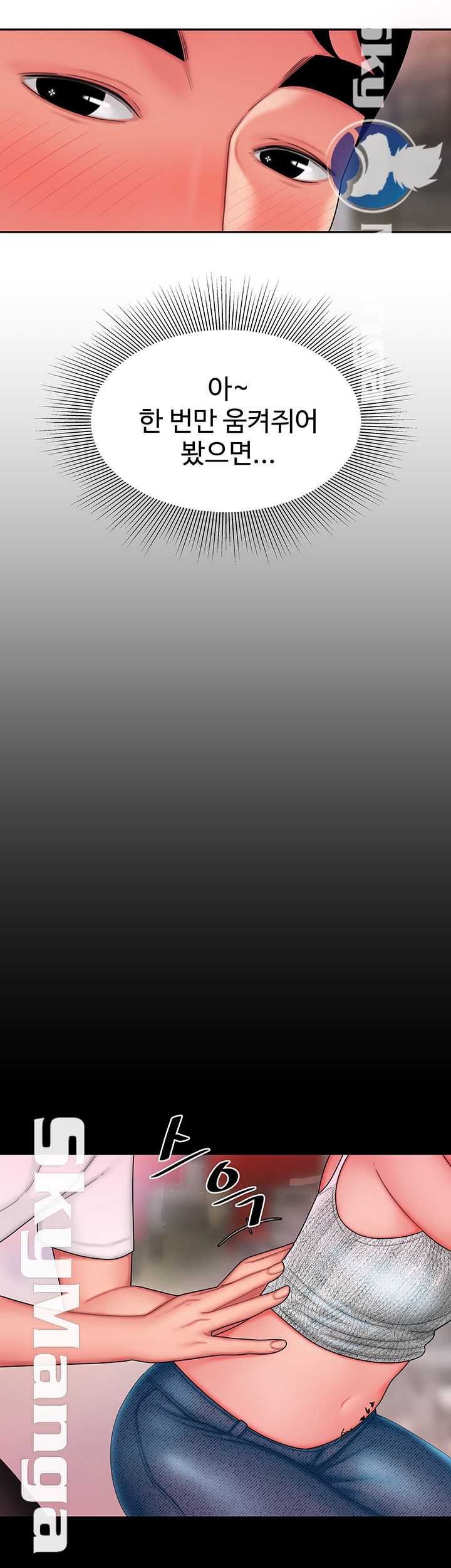 Delivery Man Raw - Chapter 25 Page 23