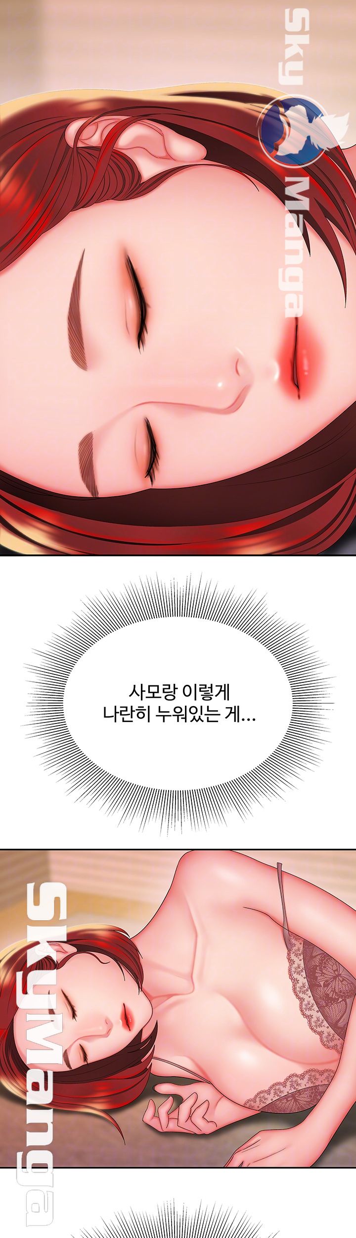 Delivery Man Raw - Chapter 25 Page 9