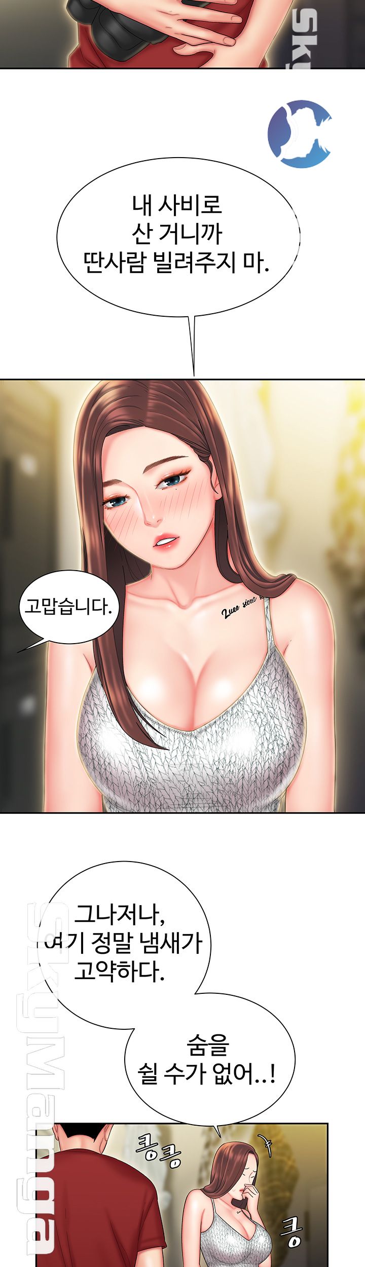 Delivery Man Raw - Chapter 26 Page 10