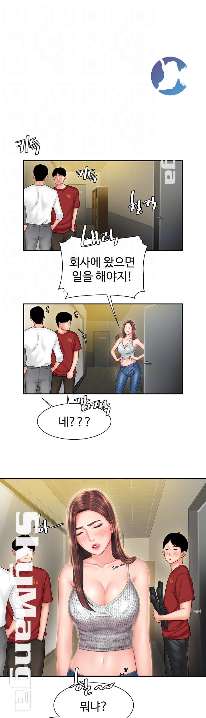 Delivery Man Raw - Chapter 26 Page 12