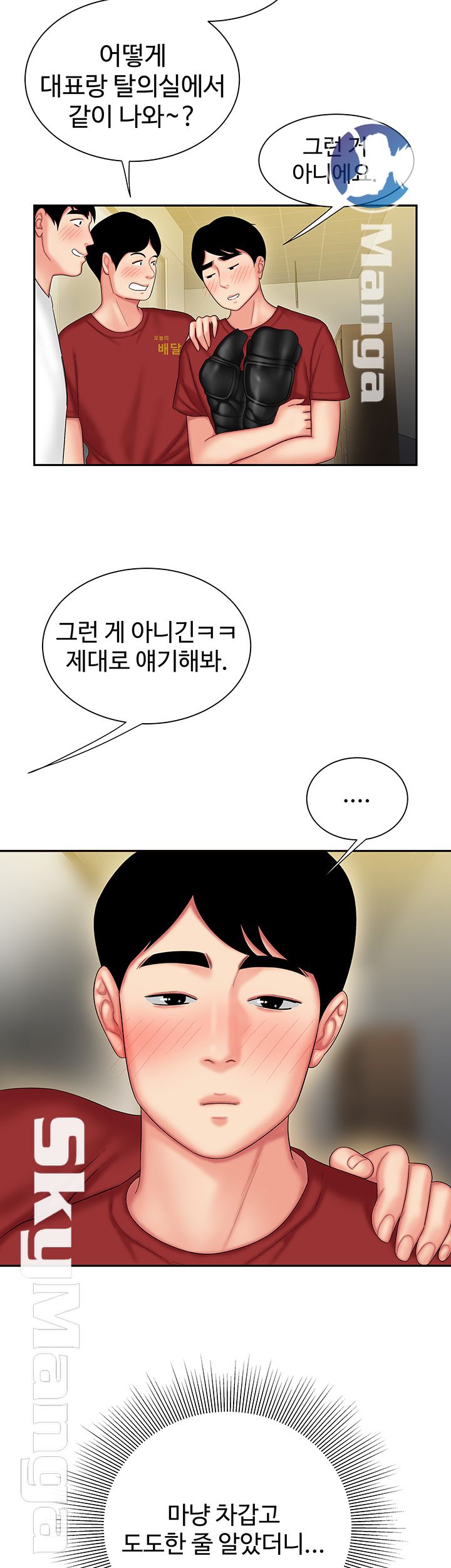 Delivery Man Raw - Chapter 26 Page 13