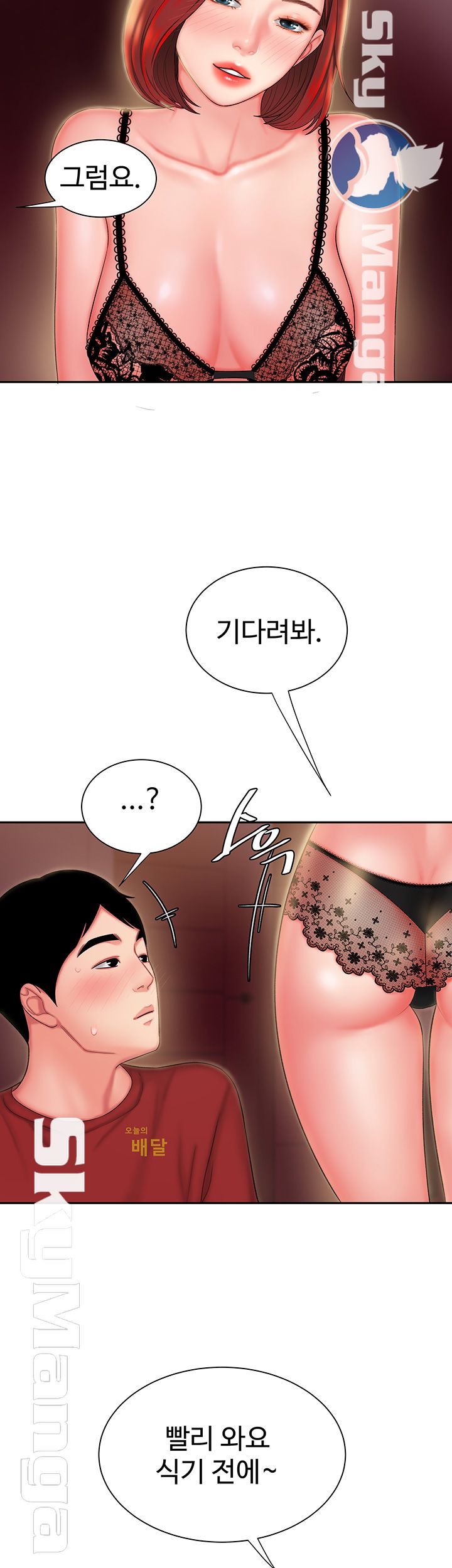 Delivery Man Raw - Chapter 26 Page 38