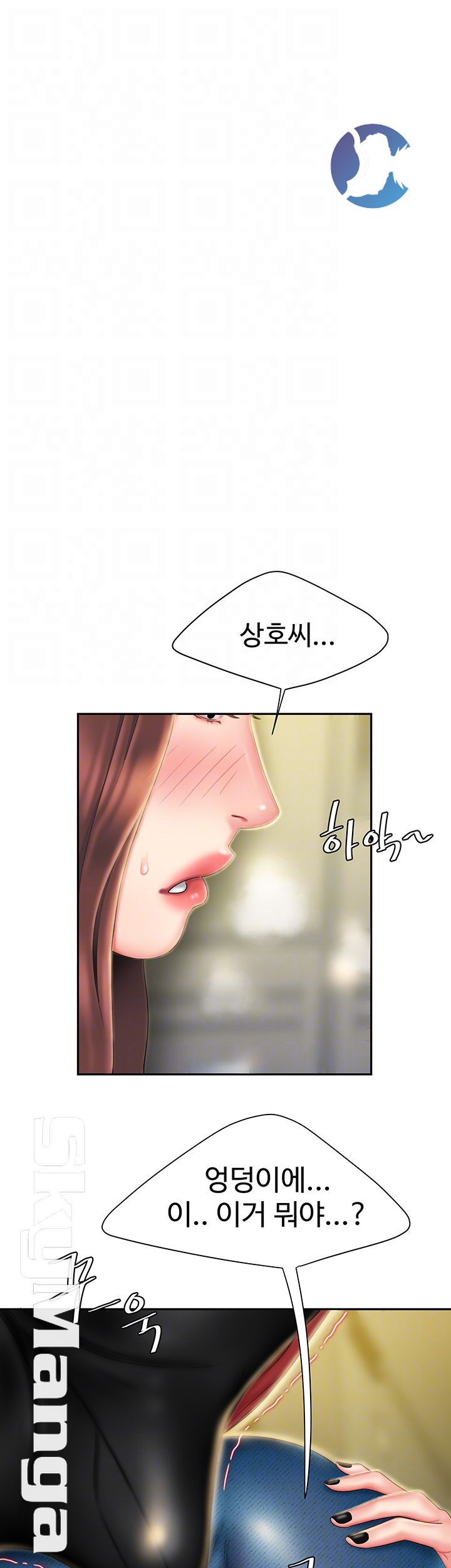 Delivery Man Raw - Chapter 26 Page 4