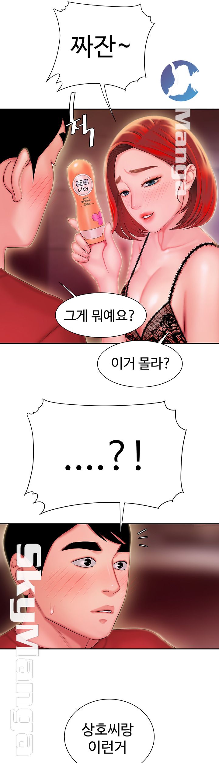 Delivery Man Raw - Chapter 26 Page 40