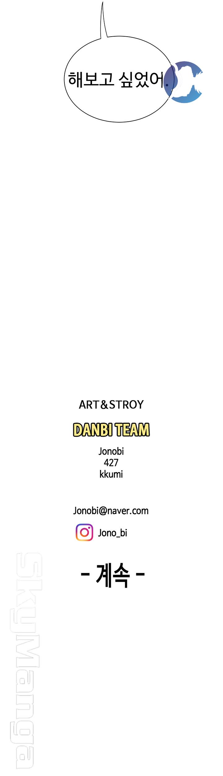 Delivery Man Raw - Chapter 26 Page 42