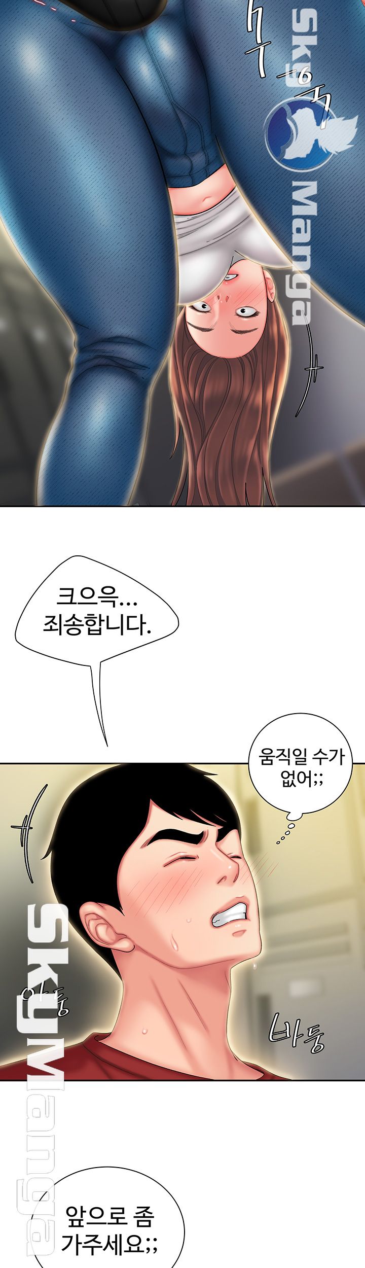 Delivery Man Raw - Chapter 26 Page 5