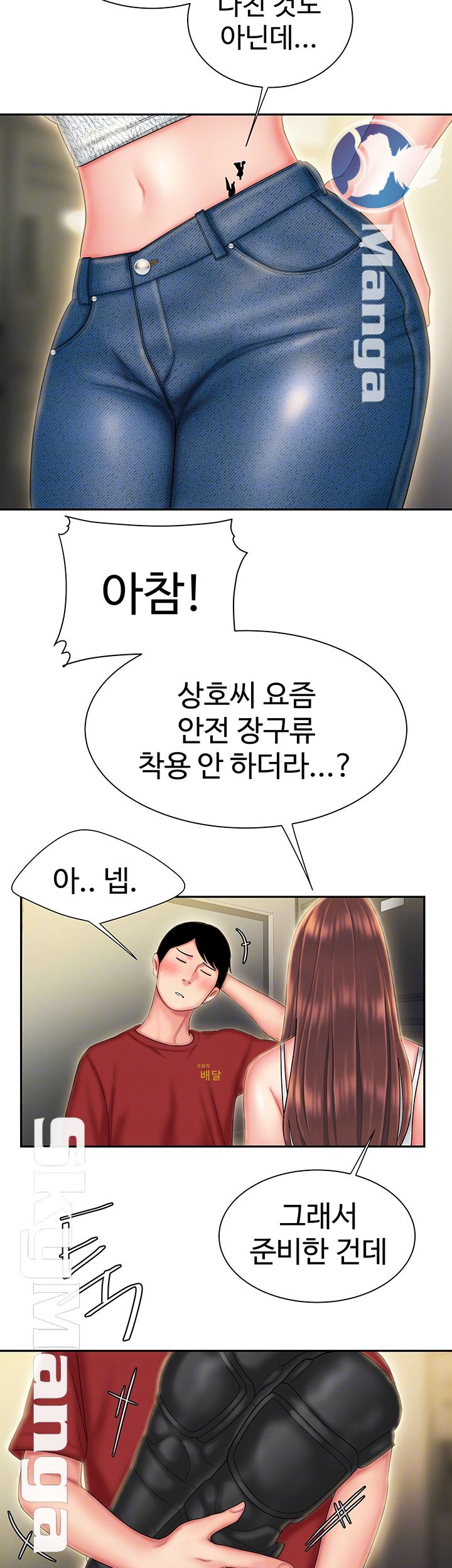 Delivery Man Raw - Chapter 26 Page 9