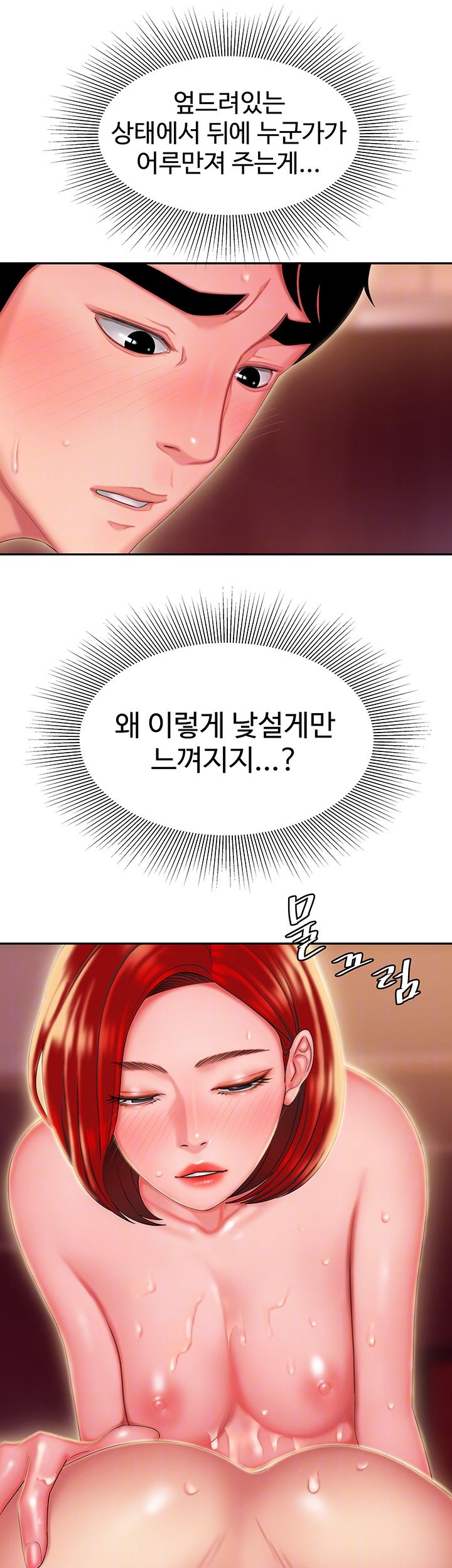 Delivery Man Raw - Chapter 27 Page 12