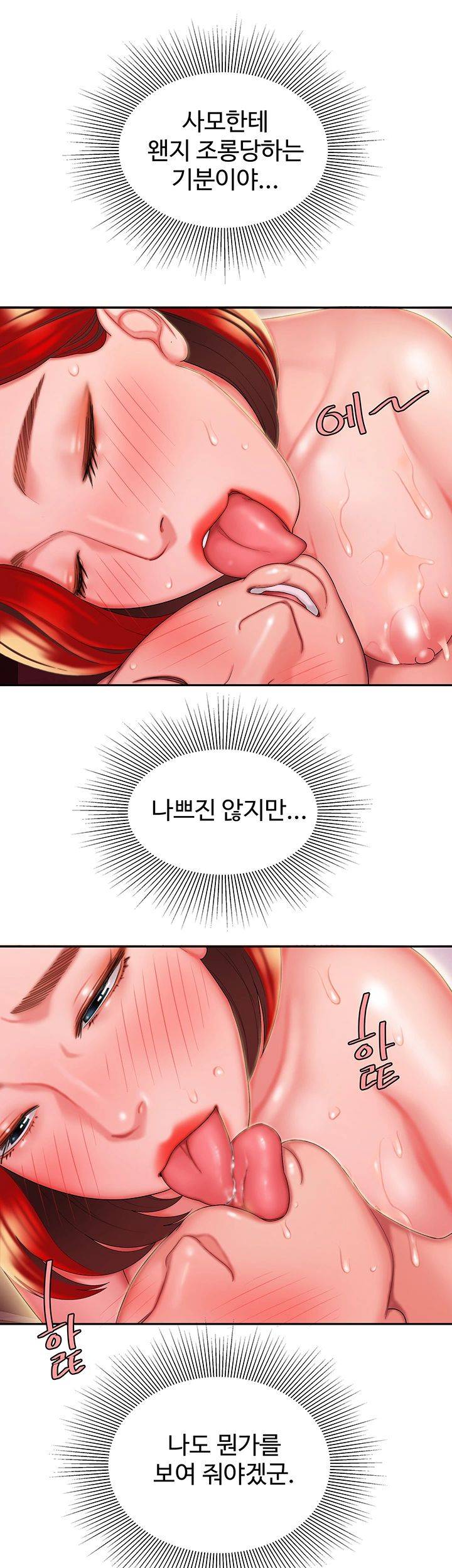 Delivery Man Raw - Chapter 27 Page 29