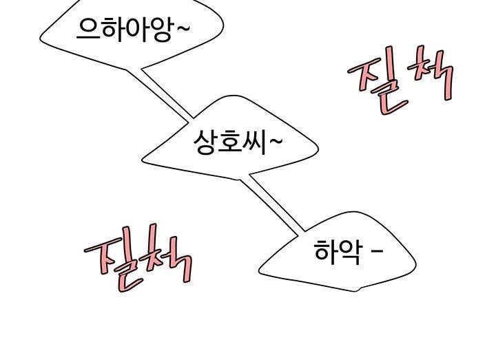 Delivery Man Raw - Chapter 27 Page 36