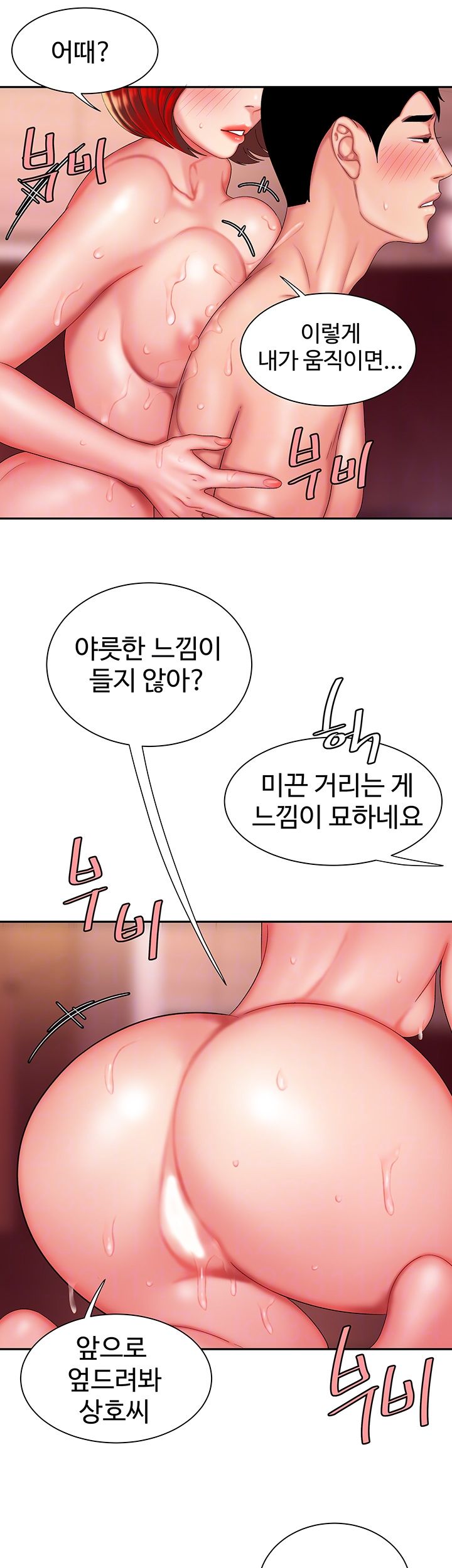 Delivery Man Raw - Chapter 27 Page 8