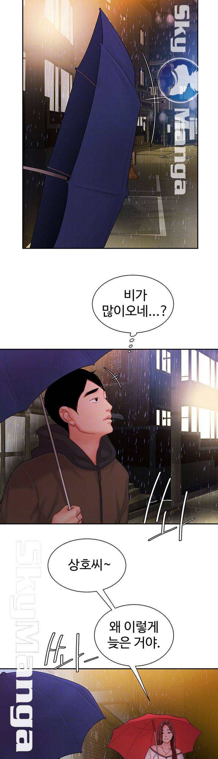 Delivery Man Raw - Chapter 28 Page 14