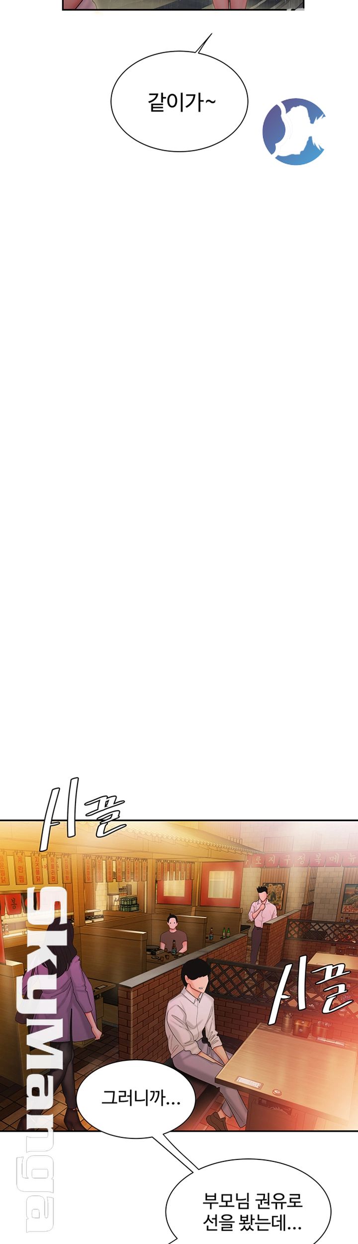 Delivery Man Raw - Chapter 28 Page 22