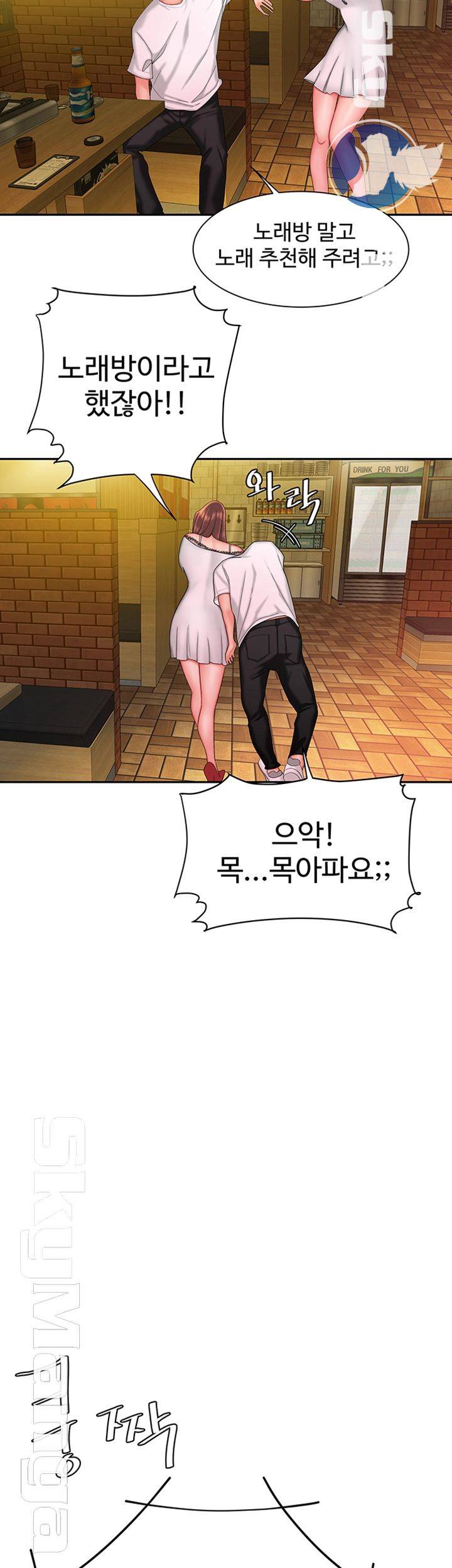 Delivery Man Raw - Chapter 28 Page 29