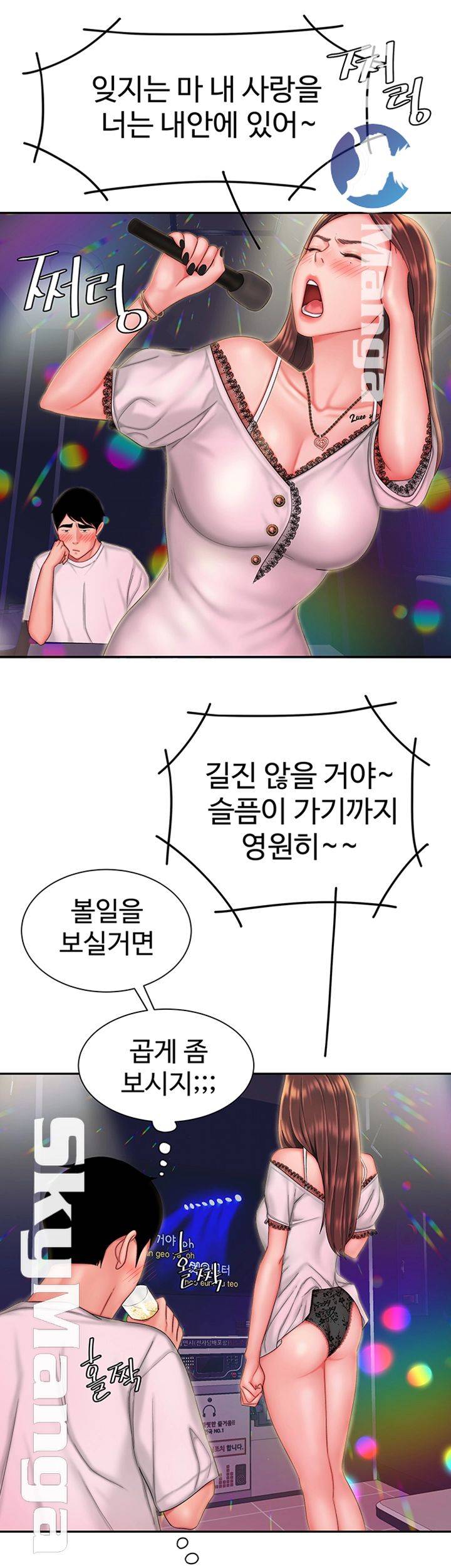 Delivery Man Raw - Chapter 28 Page 32