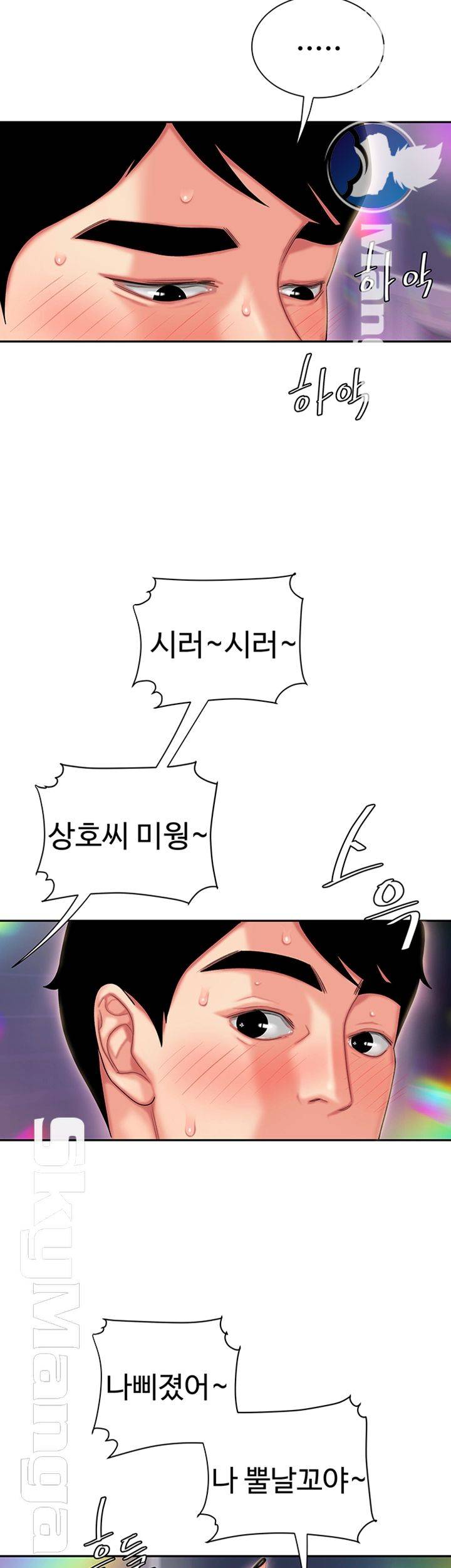 Delivery Man Raw - Chapter 28 Page 38