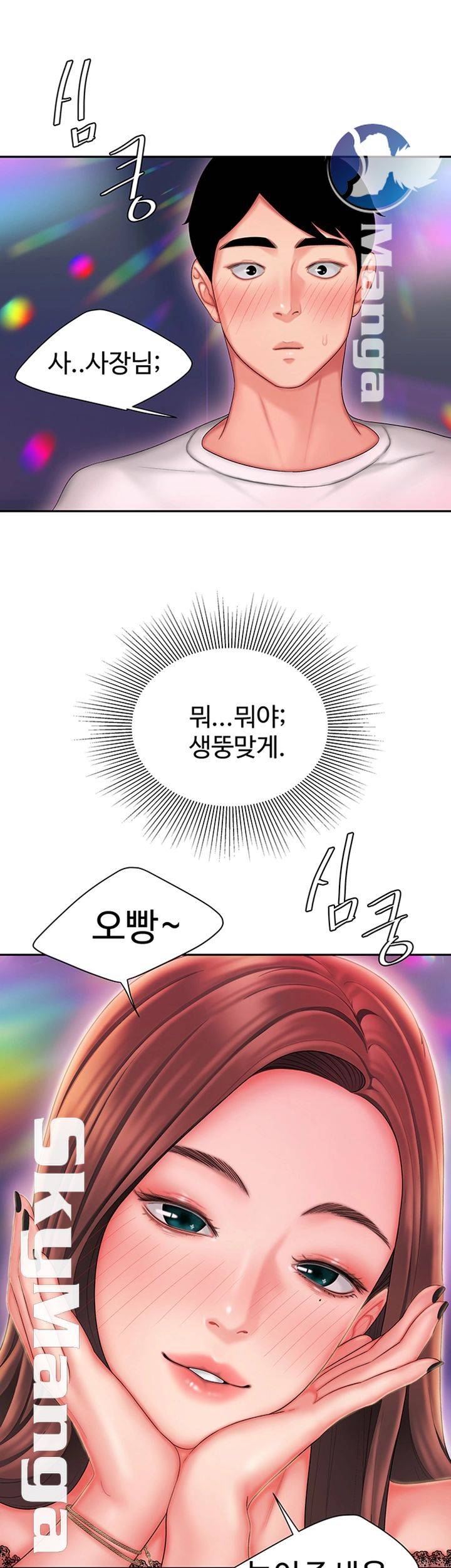 Delivery Man Raw - Chapter 28 Page 40