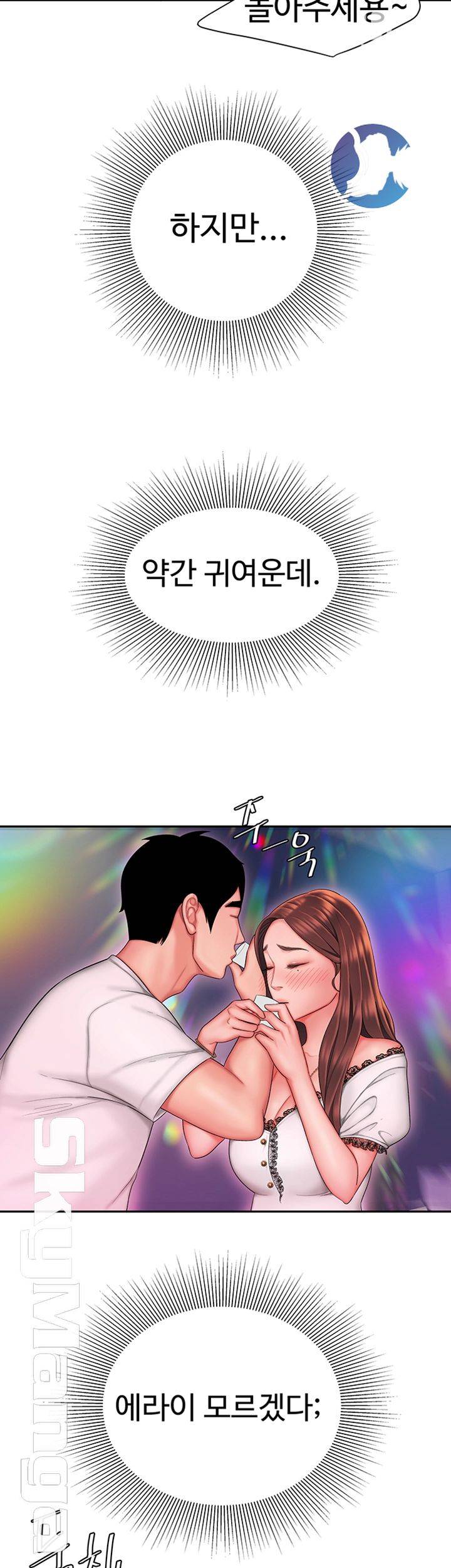 Delivery Man Raw - Chapter 28 Page 41