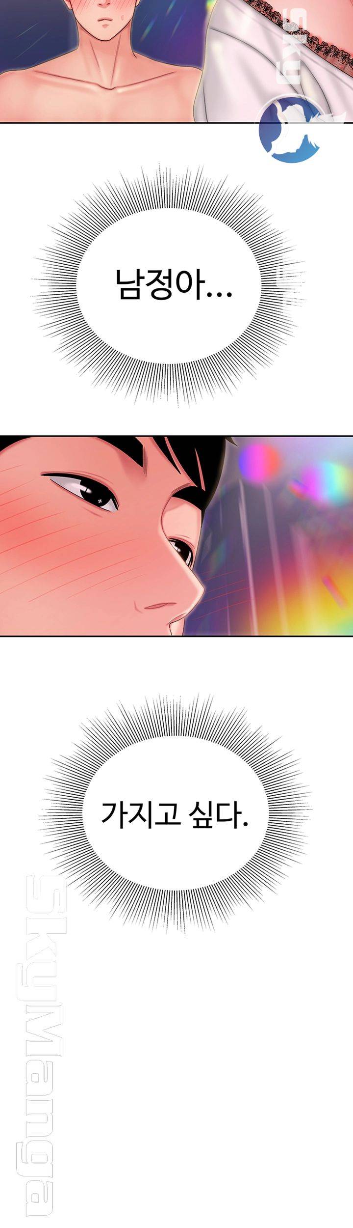 Delivery Man Raw - Chapter 28 Page 45