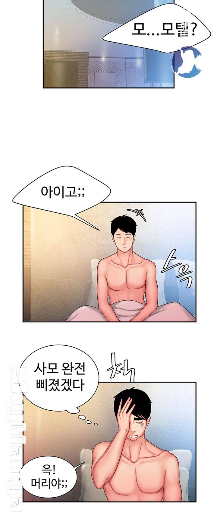 Delivery Man Raw - Chapter 28 Page 47