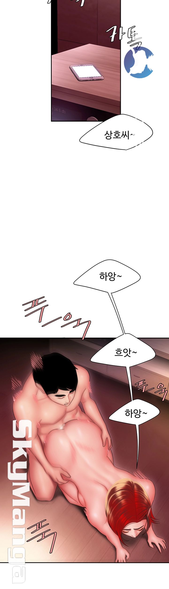 Delivery Man Raw - Chapter 28 Page 5