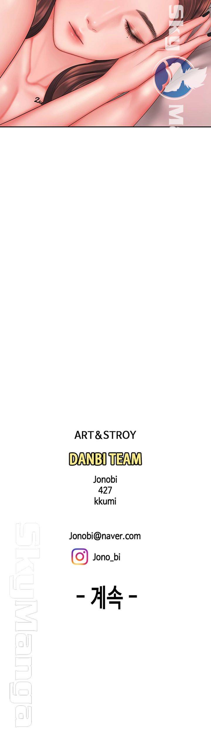 Delivery Man Raw - Chapter 28 Page 50