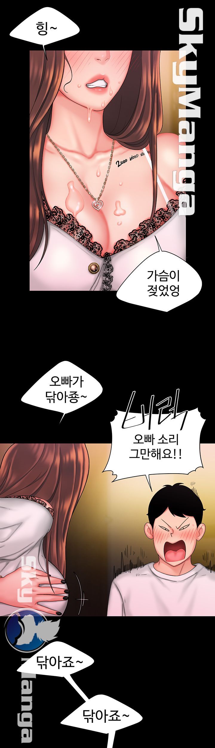 Delivery Man Raw - Chapter 29 Page 10