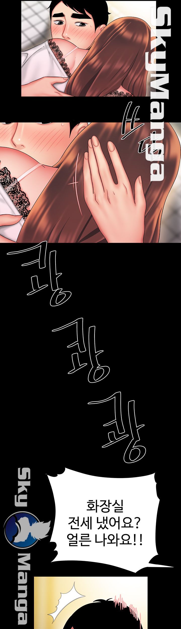 Delivery Man Raw - Chapter 29 Page 18