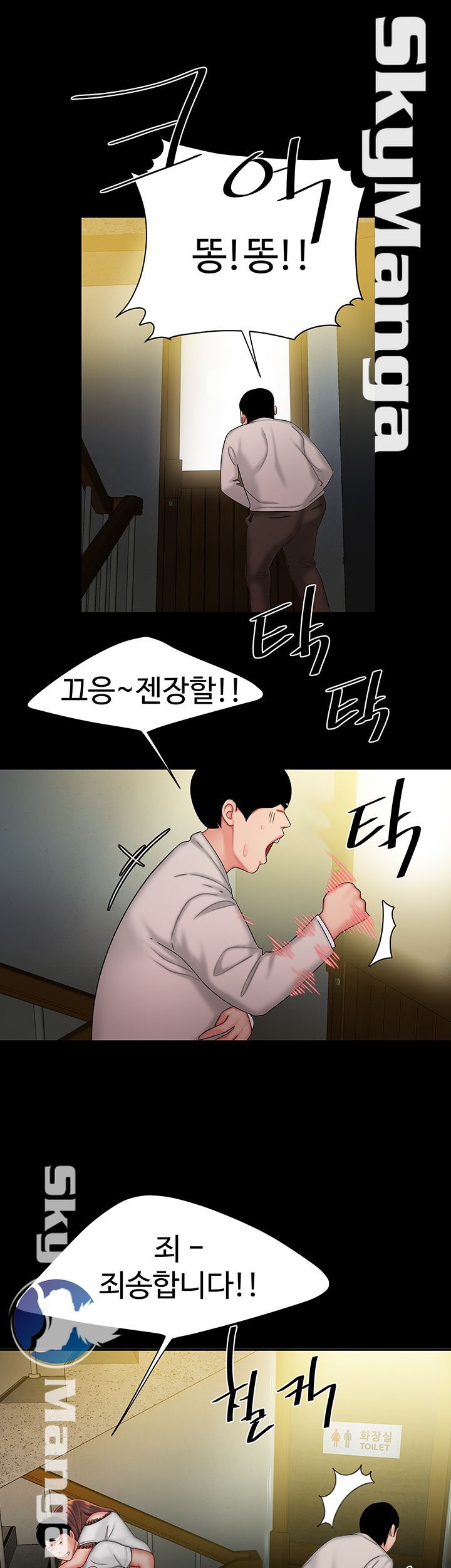 Delivery Man Raw - Chapter 29 Page 20