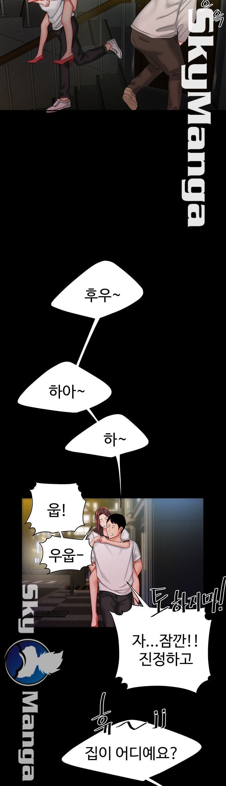 Delivery Man Raw - Chapter 29 Page 21