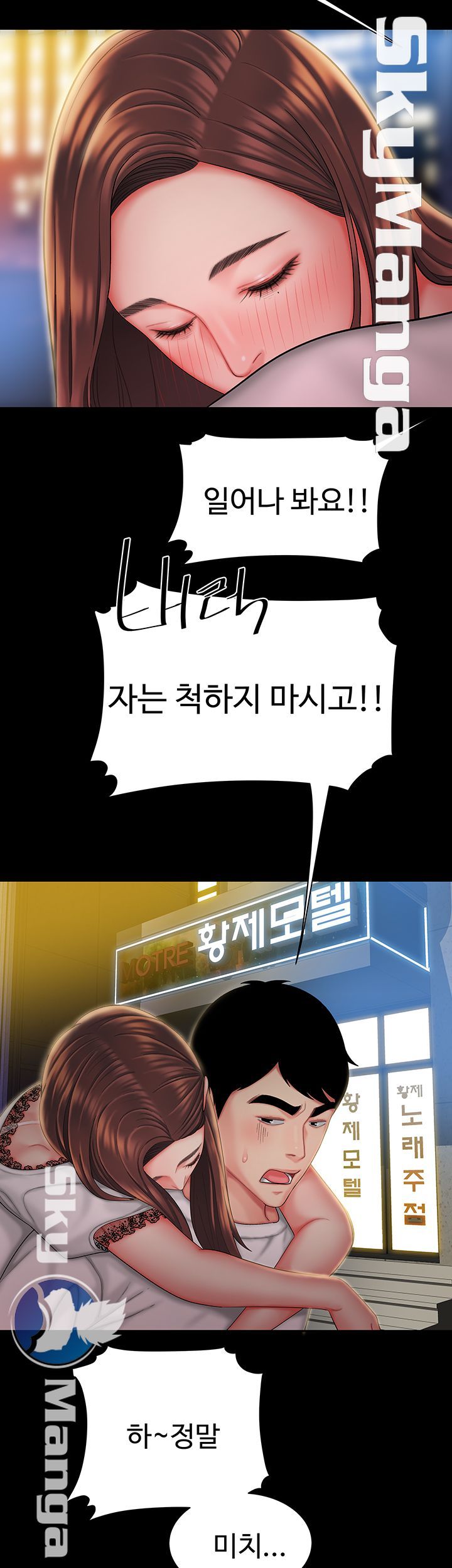 Delivery Man Raw - Chapter 29 Page 22