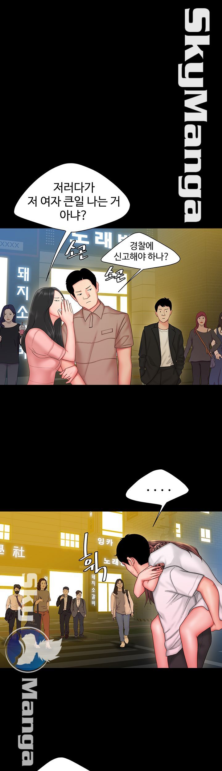 Delivery Man Raw - Chapter 29 Page 29