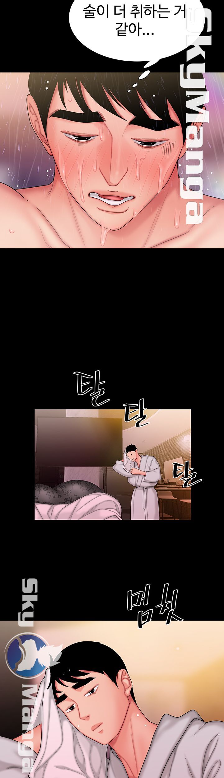 Delivery Man Raw - Chapter 29 Page 33