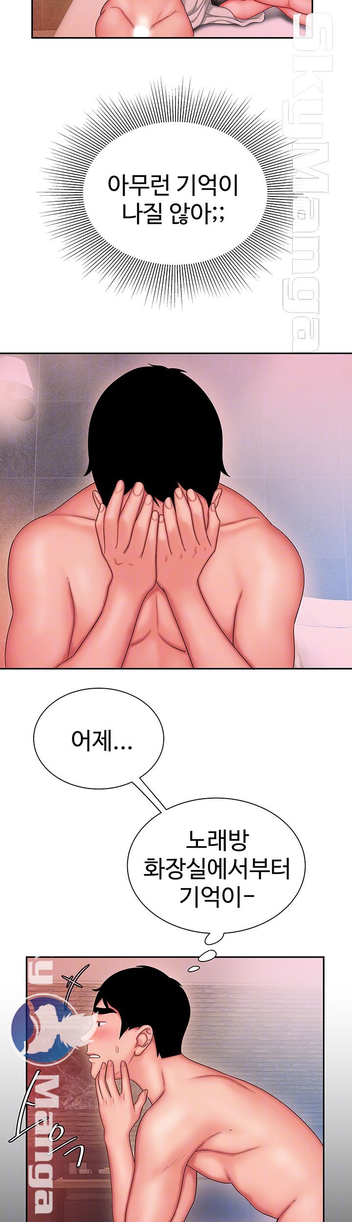 Delivery Man Raw - Chapter 29 Page 6