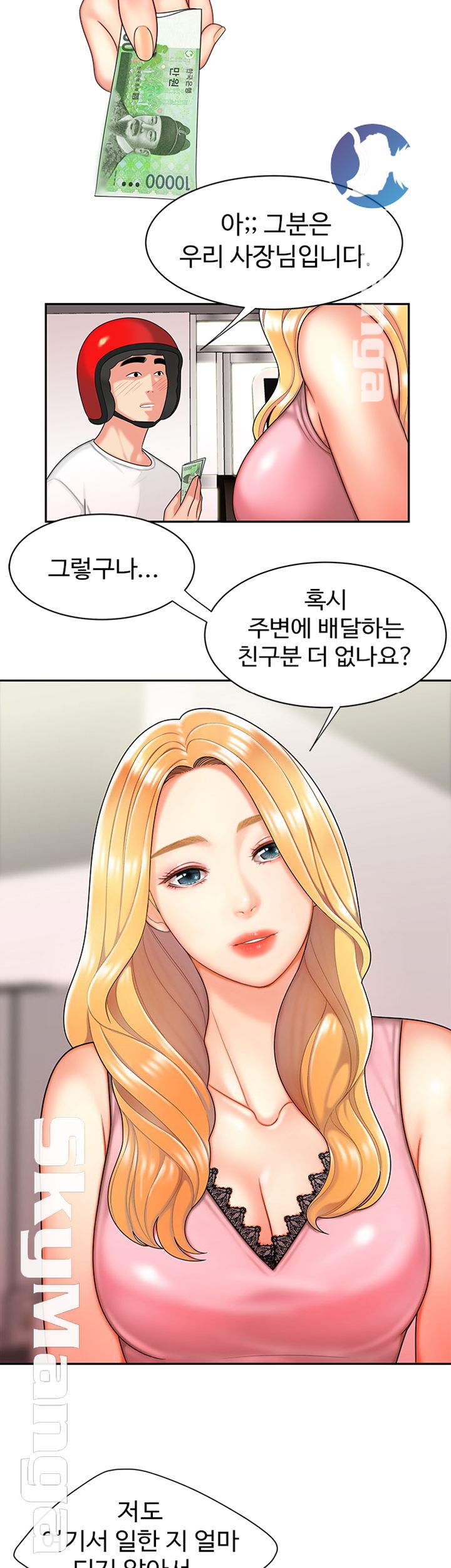 Delivery Man Raw - Chapter 3 Page 11