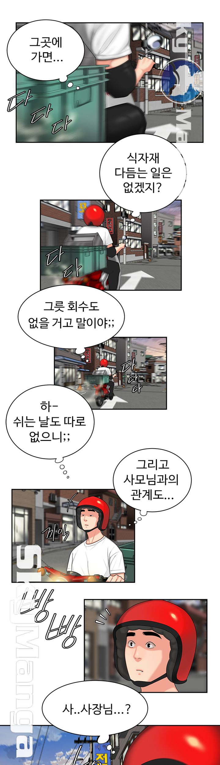 Delivery Man Raw - Chapter 3 Page 13