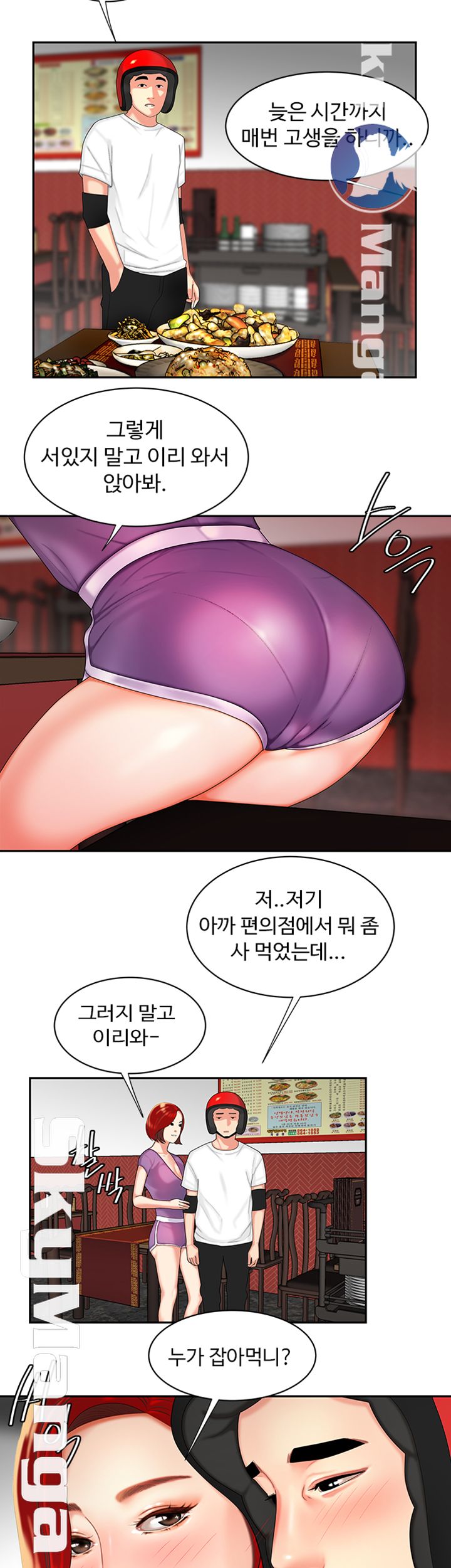 Delivery Man Raw - Chapter 3 Page 20