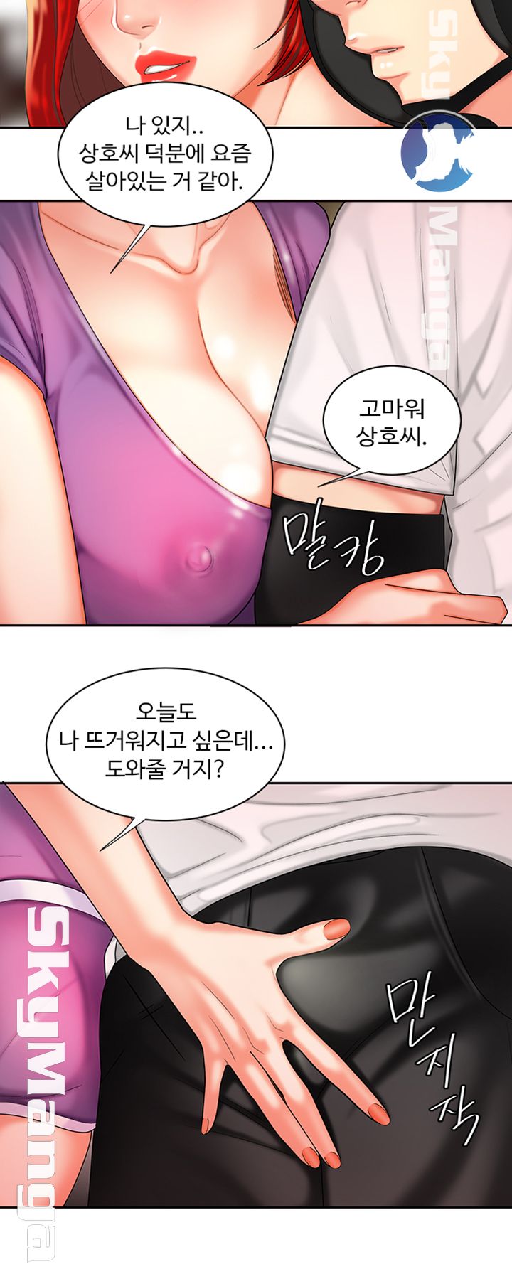 Delivery Man Raw - Chapter 3 Page 21