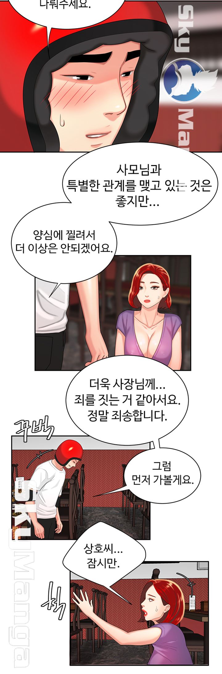 Delivery Man Raw - Chapter 3 Page 24