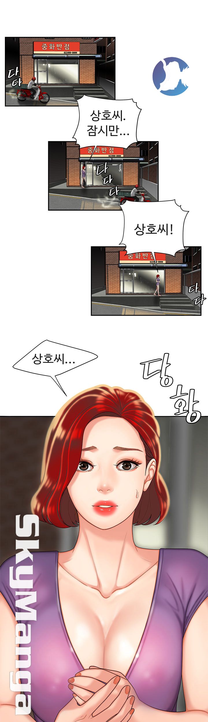 Delivery Man Raw - Chapter 3 Page 25